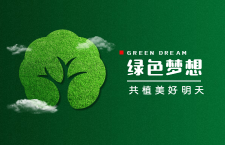 【內含福利】綠色與發展，聯測與未來